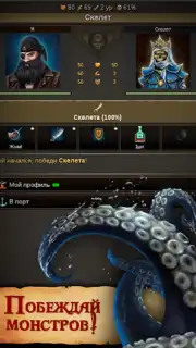 Пираты: Сага о Флибустьерах capture 9
