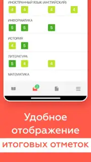 ЭДОС capture 18