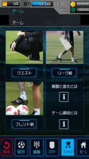 FIFA WCS 16 capture 1