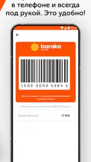 Baraka Market capture 1
