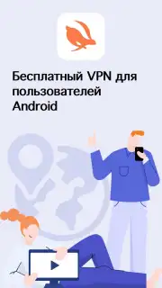 Turbo VPN Lite capture 1