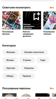KinoPoisk capture 3