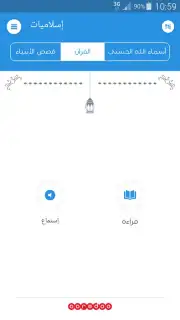 Ramadanyate capture 4