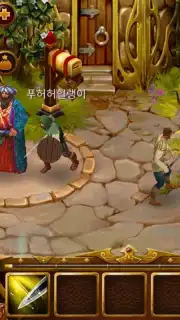 Guild of Heroes capture 4
