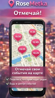 RoseMetka capture 1
