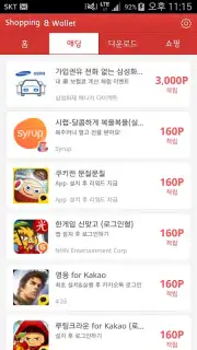 Shopping & wallet capture 3