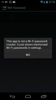 Wifi Password(ROOT) capture 2