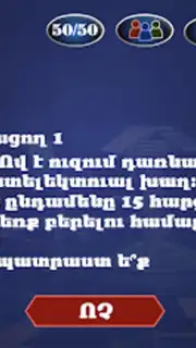 Milionater capture 12