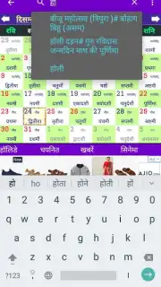 World Holiday Calendar capture 4