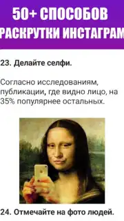 Как раскрутить Инстаграм capture 5
