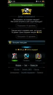 Стихии - Онлан Битва capture 2