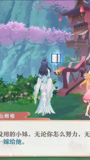 Fox Spirit Matchmaker capture 2