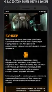 Философы - Бункер capture 7