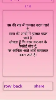 Hindi Shayri New 2019 capture 1