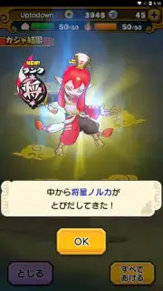 Yo-Kai Sangokushi: Kunitori Wars capture 2