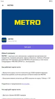 UDS App capture 21