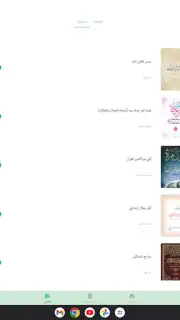 منطوق - كتب صوتية capture 12