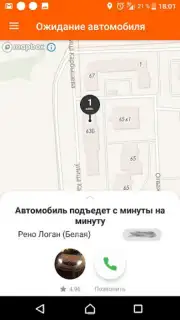 Такси Самара capture 3