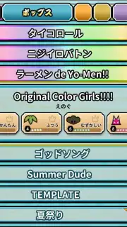 Taiko no Tatsujin capture 7