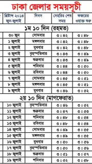 Ramjan capture 3