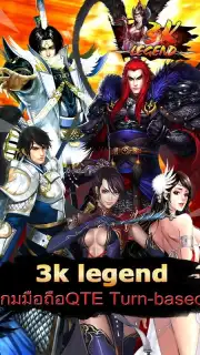 3K Legend capture 11
