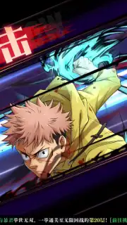 Jujutsu Kaisen: Battle Spirit capture 2