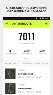 Nike Run Club capture 1