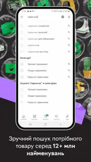 Rozetka capture 6