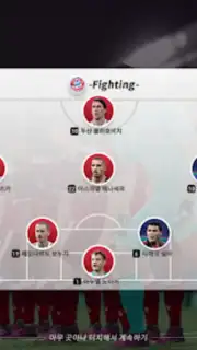 Future Football: Royal Loader capture 2