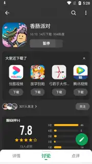 Cool APK capture 1