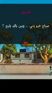 Citizen لعبة مواطن capture 6
