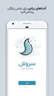 Soroush capture 5