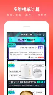 Jingdong capture 2