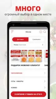 ОГО Суши capture 2
