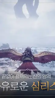 오딘: 발할라 라이징 capture 5