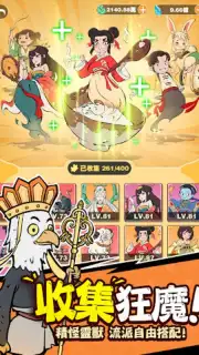 小妖問道 capture 13