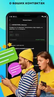 Инкогнито capture 6