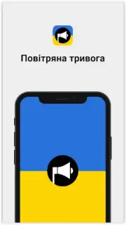 Повітряна тривога capture 1