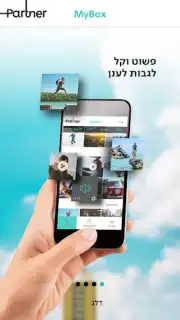 MyBox capture 4