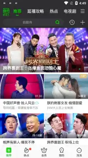 iQIYI (CH) capture 1