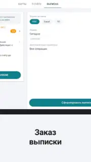 Сбербанк Бизнес capture 4
