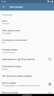 Video App for VK capture 16