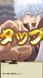 Gintama Battle Chronicle capture 9