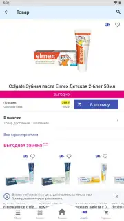 Аптека Апрель capture 11