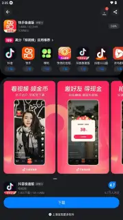 Tencent App Store (腾讯应用宝) capture 4
