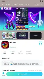 TapTap (CN) capture 14