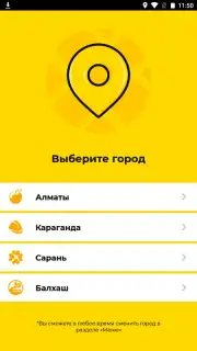 ONAY! Общественный транспорт capture 6