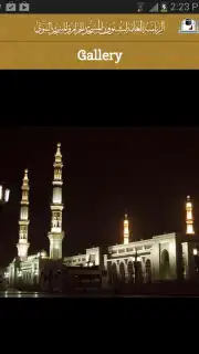 Al-Haramain capture 3