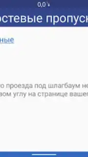TPS для Жителей capture 3
