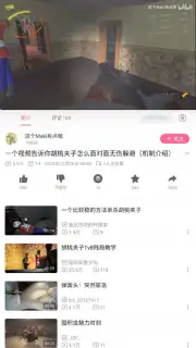 bilibili (CN) capture 2